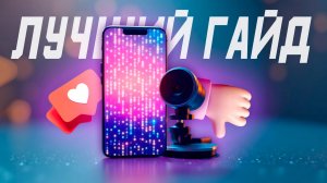 📱 СМАРТФОН ВМЕСТО ВЕБ-КАМЕРЫ - ЛУЧШИЙ ГАЙД | Бесплатно, Быстро, Надежно, Без вотермарка