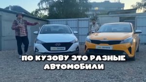 Hyundai Solaris VS Kia Rio: что круче? Честный обзор