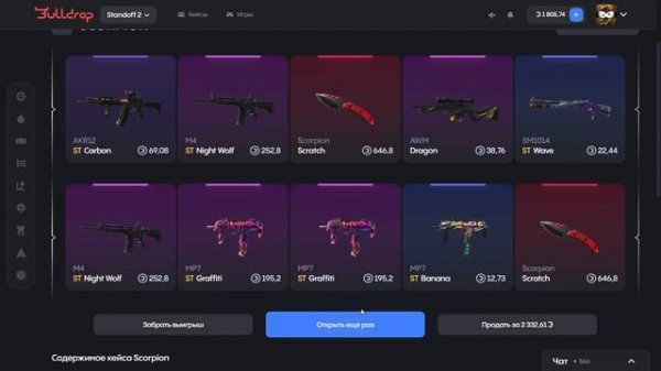 ОКУП! ПОДНЯЛСЯ С 25₽ ДО НОЖА НА BULLDROP (STANDOFF 2) ПРОВЕРКА БУ?