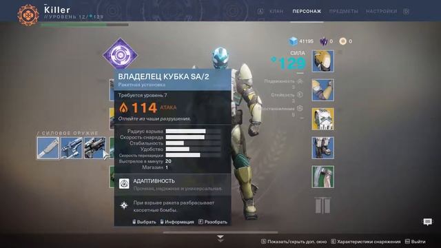 Прохождение Destiny 2 на ПК - # 8 "А вот и БОСС!!!" смотреть онлайн