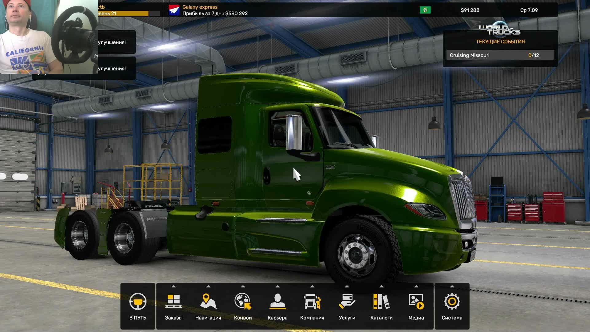 Срочный рейс - American truck simulator - 028 - на руле MOZA R5 смотреть онлайн