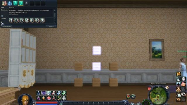 Aion [House Script].Светомузыка