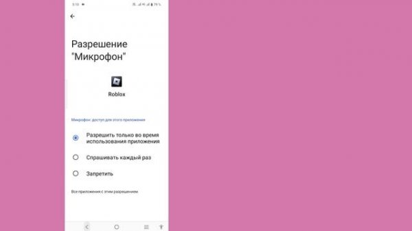 Новое обновление Delta Executor Mobile, последняя версия V628