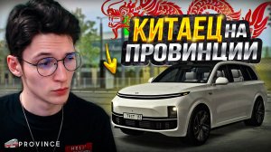 ПЕРВЫЙ КИТАЕЦ НА ПРОВИНЦИИ! ОБЗОР НОВОГО ВНЕДОРОЖНОГО КАРПАКА! (MTA Province)
