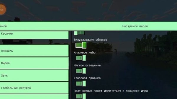 Изменения в настройках в игре Block Crazy Vip 3D
