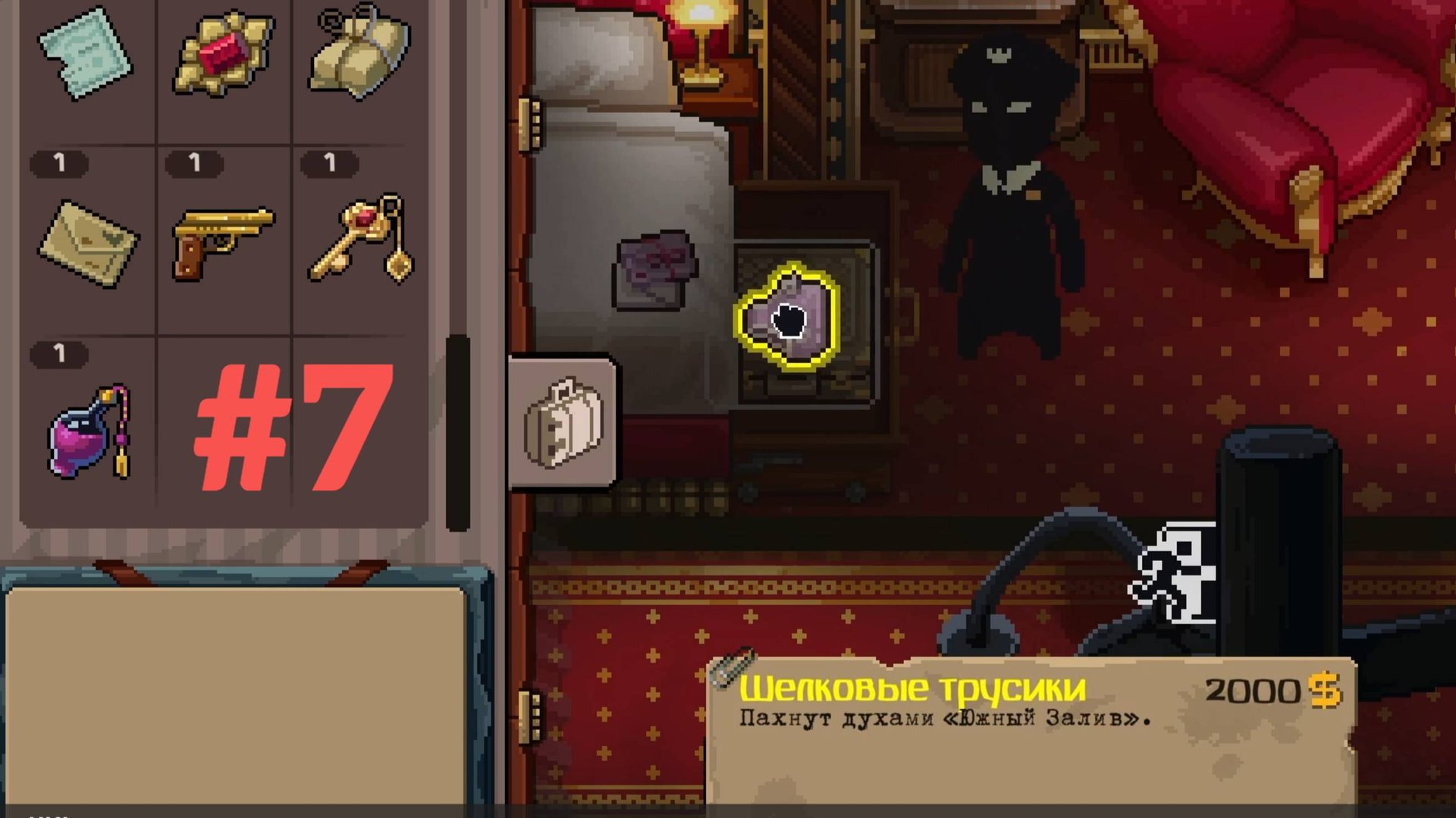 Beholder Conductor// #7 ПОСОЛ // ПРОХОЖДЕНИЕ