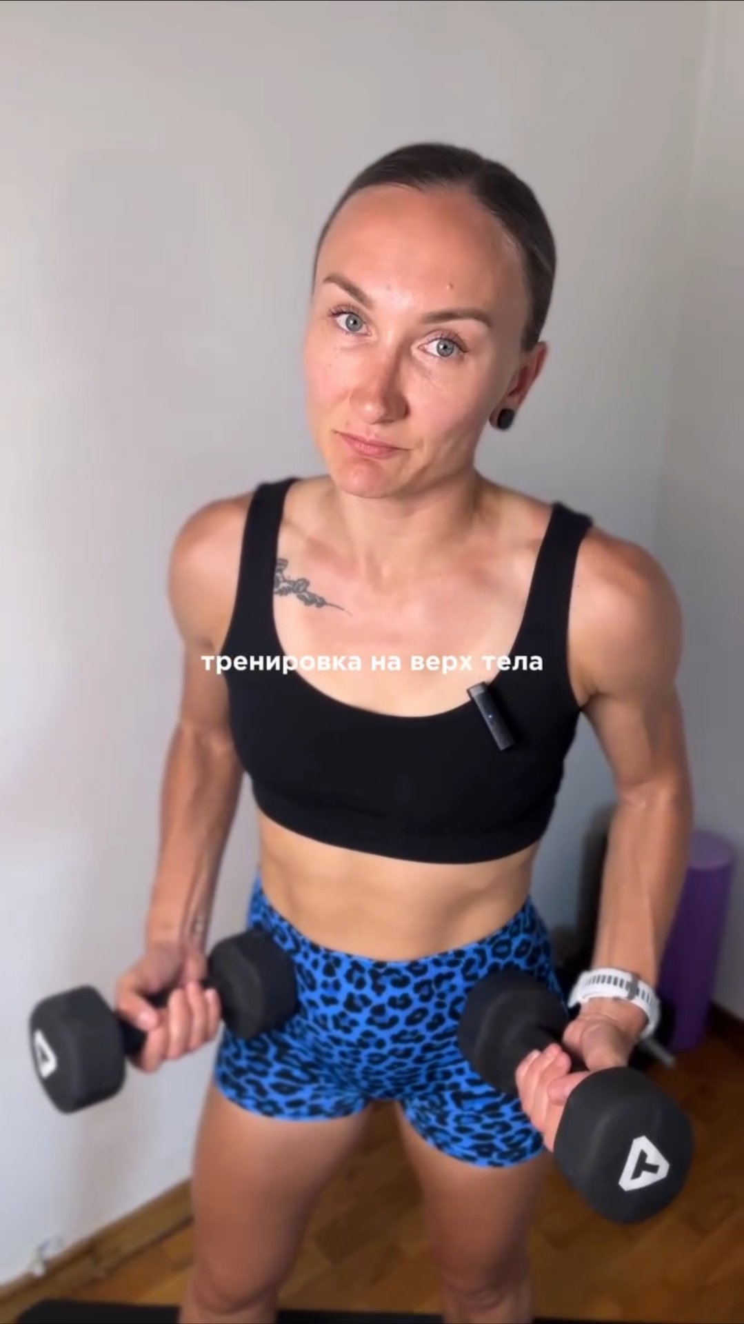 Тренировка на верх тела смотреть онлайн