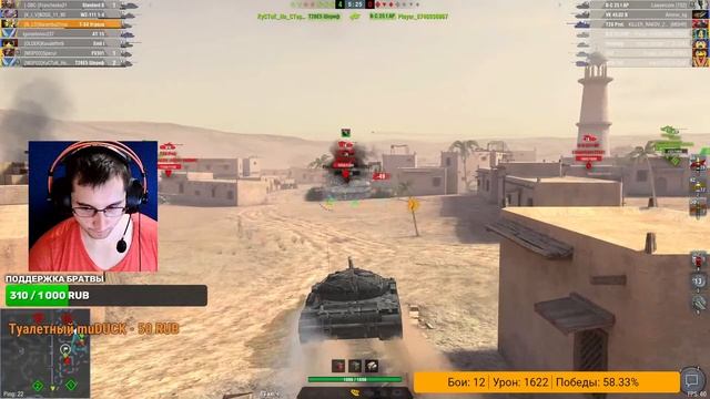 🔴 ПОТЕЕМ В 60 % WIN ИЛИ СЛИВ WOT BLITZ 🔴 смотреть онлайн