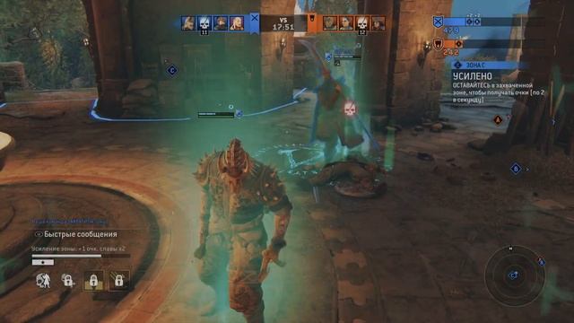 For Honor Хорошо посидел,а смотреть онлайн