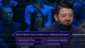 Кто хочет стать миллионером? | RYTP