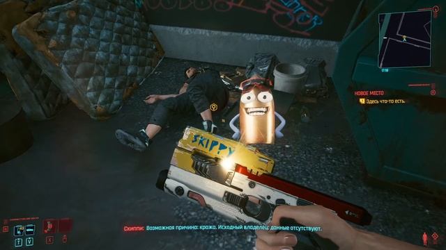 Где найти Скиппи в Cyberpunk 2077 смотреть онлайн