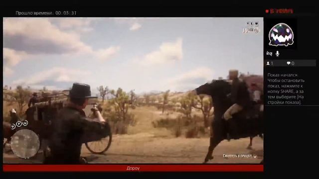 Стрим с ферзикой в рдр2