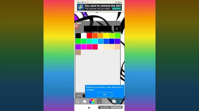 Рисуем в idis Paint 🎨 !!! Разноцветную зебру !!! смотреть онлайн