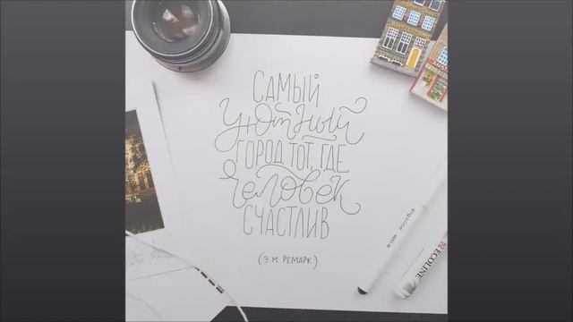Весенний челлендж, каллиграфия и леттеринг смотреть онлайн