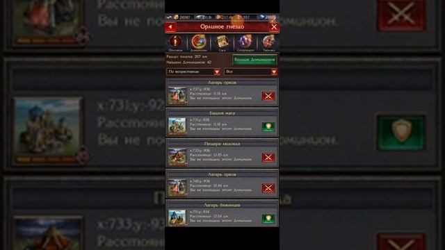 Stormfall Rise Of Balur: Обычная игра в доминионах