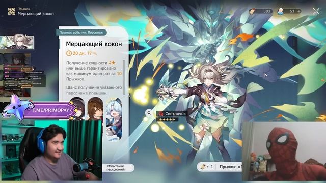 УДАЧНЫЕ КРУТКИ СВЕТЛЯЧОК в HONKAI STAR RAIL | КРУТКИ ХСР смотреть онлайн