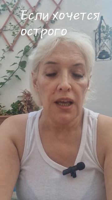 Если хочется острого, то проблема не единична. #постко? смотреть онлайн