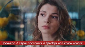 Персональный ассистент 3 серия (2024) | Премьера на Первы?