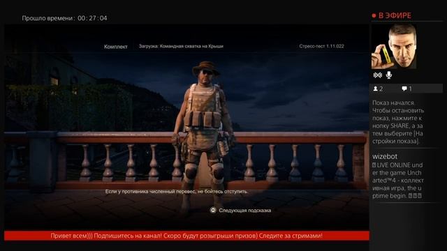 Uncharted™4 - коллективная игра смотреть онлайн