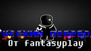 Undertale: Seven Souls RUS full gameplay