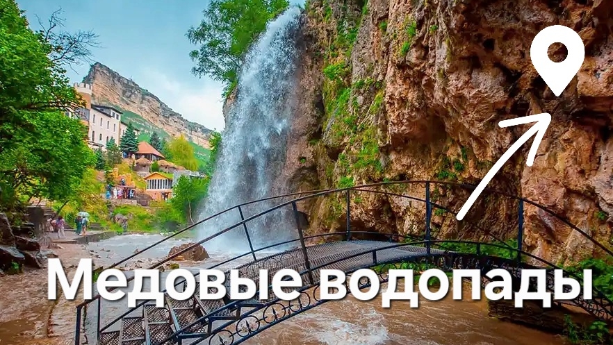 Поездка на машине к Медовым водопадам в мае 2025 года | Находятся в Карачаево-Черкеской республике смотреть онлайн