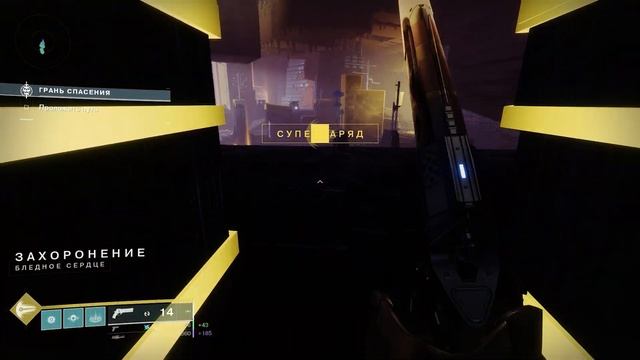 Полное прохождение рейда Грань Спасения. Destiny 2