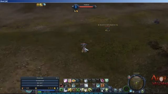 AION - 4GAME - ГАРДАРИКА - БОТ - Aradoren - 19.10.2011