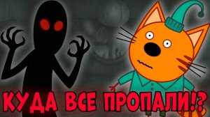 УДАЛЁННАЯ СЕРИЯ три кота "Один дома"! Потерянная серия три кота!