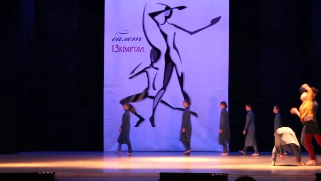 Отчетный концерт 13 Квартал 2018