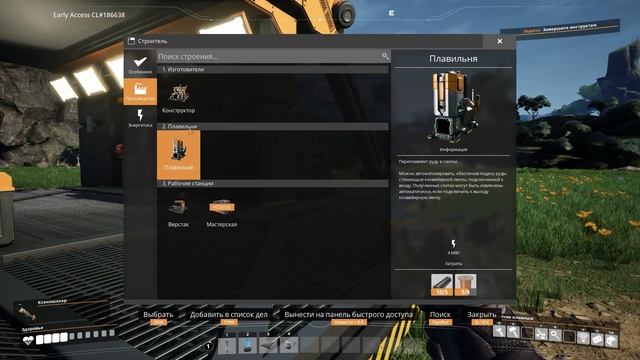 Satisfactory начало Путешествия смотреть онлайн