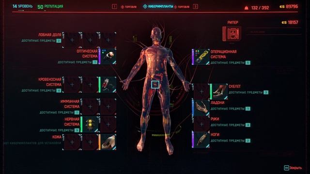 Cyberpunk 2077 1.2 ПАТЧ Обзор Скрытые изменения Фикс PATCH 1.2