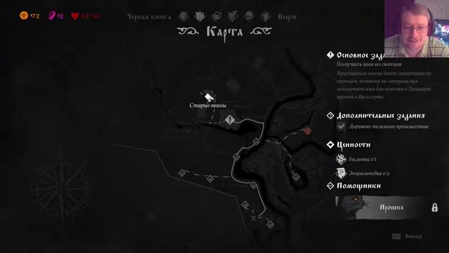 Black Book Прохождение # Серия 7 ☛ Битва за поле