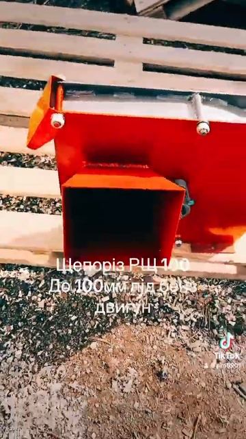 #подрібнювачгілок #измельчитель #измельчительветок #д смотреть онлайн