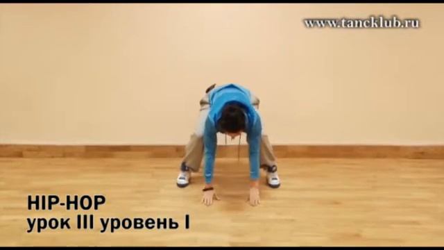 Hip Hop Учим быстро и легко урок №3 смотреть онлайн
