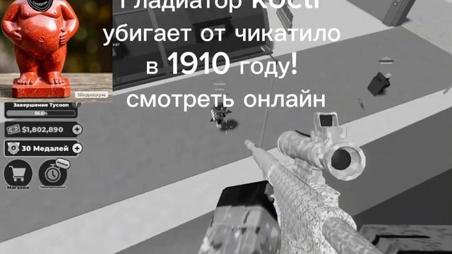 Побег костра от чикатило! (Архив видео из 1910 года)