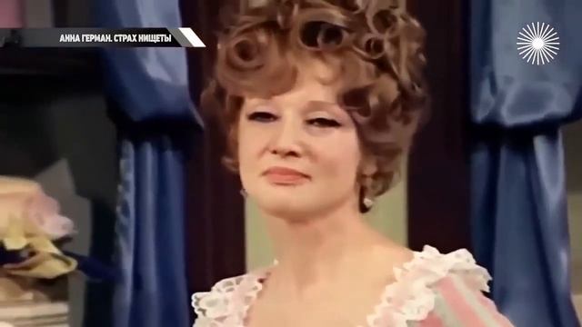 Зрители даже не подозревали, каково ей было стоять на сцене. Мучительная жизнь Анны Герман