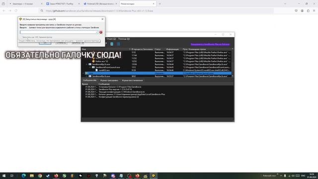 ГАЙД НА НАСТРОЙКУ SANDBOXIE 1.12.9 PLUS X64 by ooS смотреть онлайн