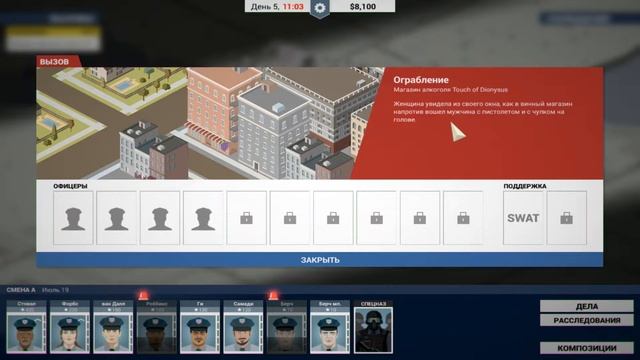 This is the Police #2 Расизм и Убийство смотреть онлайн