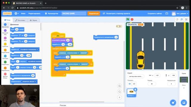 RacingScratch. Рисование машинки. смотреть онлайн