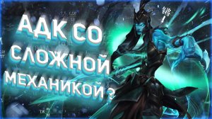 СТРЕЛОК ДЛЯ ИЗБРАННЫХ! - КАЛИСТА ЛИГА ЛЕГЕНД (LEAGUE OF LEGENDS)
