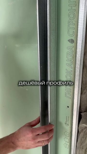 Ошибки про монтаже перегородок из гипсокартона #ремон смотреть онлайн