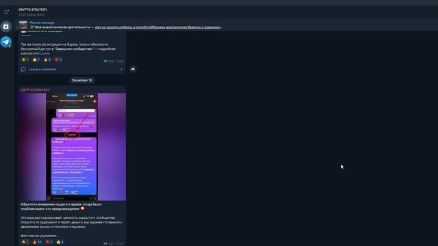 CRYPTO STRATEGY отзывы и проверка! смотреть онлайн