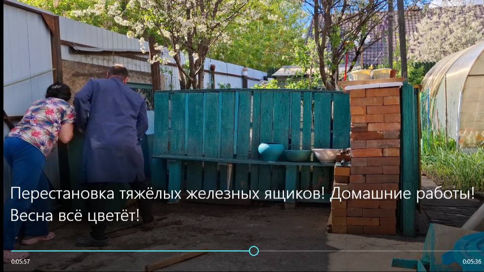 ПЕРЕМЕСТИЛИ на ДРУГОЕ МЕСТО ТЯЖЁЛЫЕ ЖЕЛЕЗНЫЕ ЯЩИКИ ! Домашние работы! Весна всё цветёт! смотреть онлайн