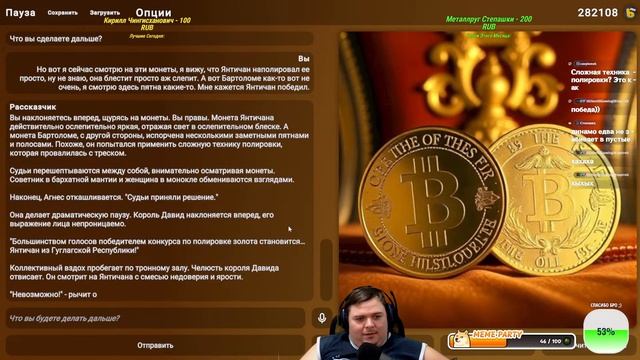 Как САН САНЫЧ победил ОБЭМА в DREAMIO Игра с ИИ в честь Давида смотреть онлайн