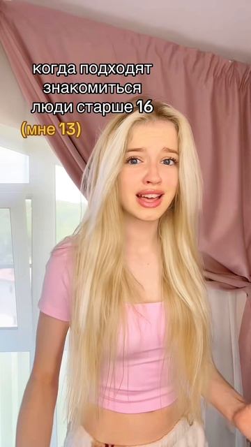 Когда знакомятся старшие смотреть онлайн