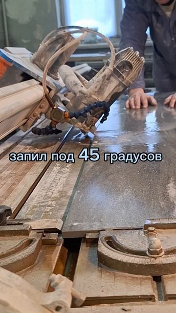 запил под 45 градусов смотреть онлайн