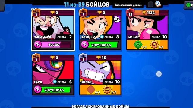 играю в sav Brawl часть 3