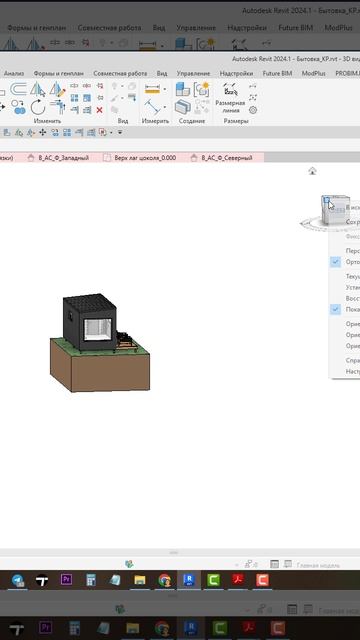 Видовой куб в Ревит! смотреть онлайн
