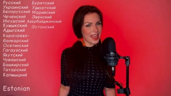 40 LANGUAGES KAĆUŠA КАЧУША  Katyusha (Катюша)