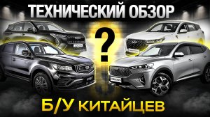 Обзор "надёжных" КИТАЙСКИХ кроссоверов до 2 млн в 2025? Недостатки и стоимость содержания